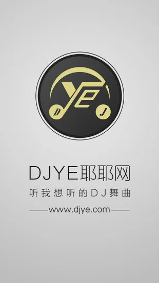 DJ耶耶网(DJ音乐平台)