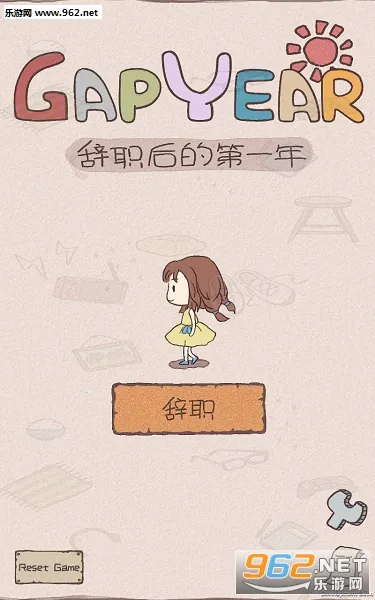 gapyear最新安卓版