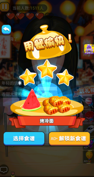 干饭人进化