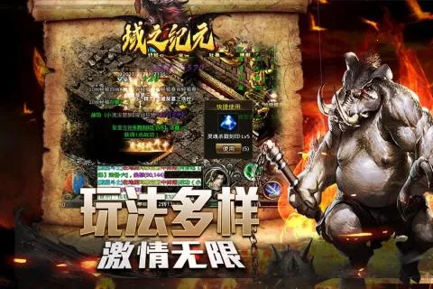 域之纪元(传奇三国手游)v1.0.0(3)