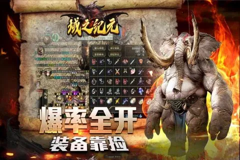 域之纪元(传奇三国手游)v1.0.0(2)