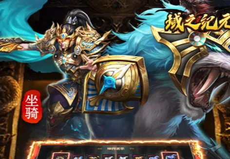 域之纪元(传奇三国手游)