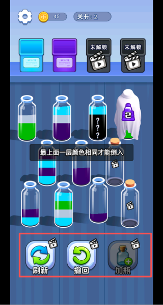 倒水解压排序