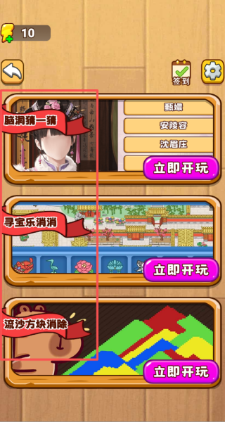 美好的世界
