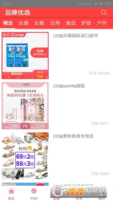 蘑菇淘(购物领券平台)v3.2.7(3)