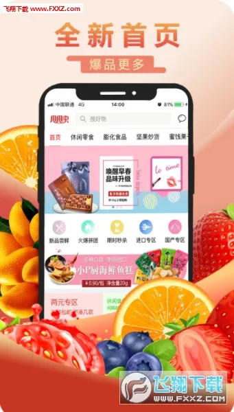 甩甩卖(社交购物平台)v2.2.8(1)