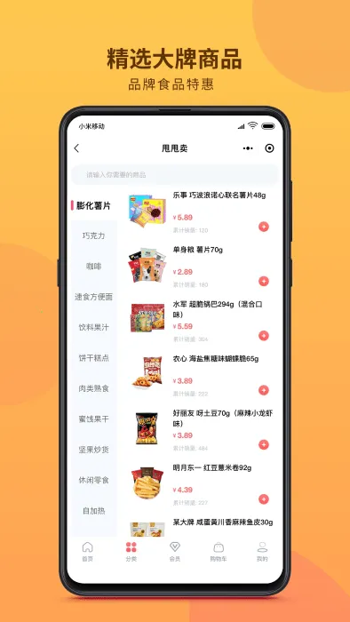 甩甩卖(社交购物平台)v2.2.8(3)