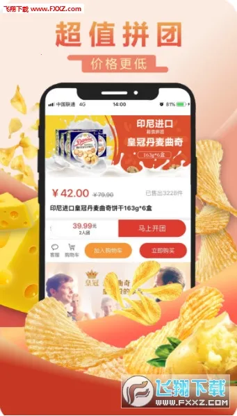 甩甩卖(社交购物平台)