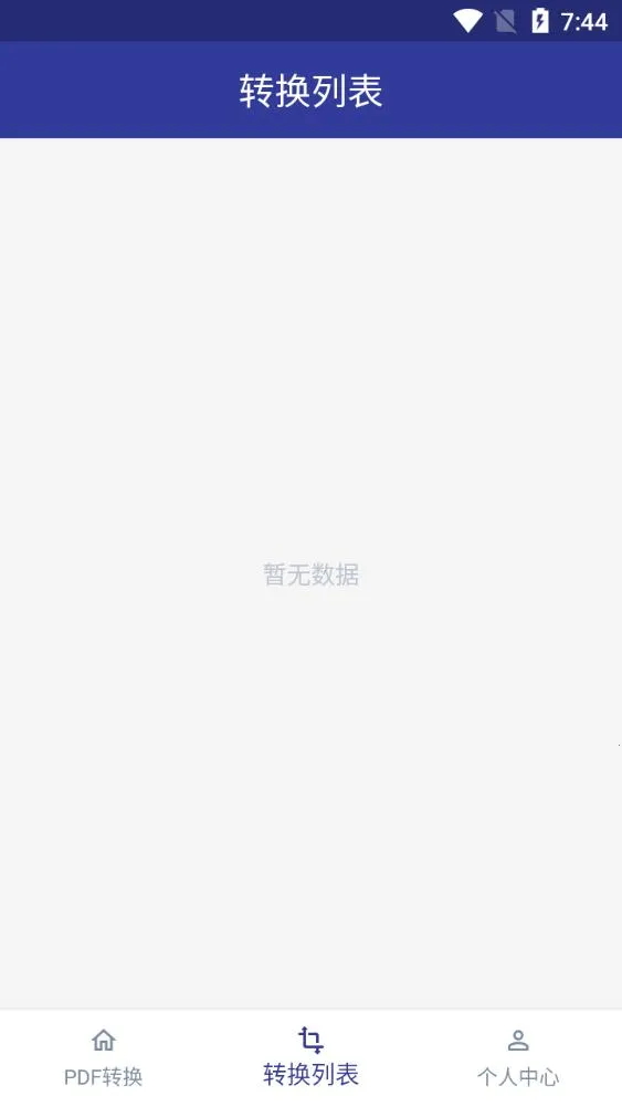 PDF格式转换器2025下载v1.0.3(3)