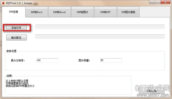 PDF格式转换器2025下载