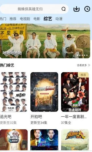 猩猩视频2026手机版v6.3.0(4)