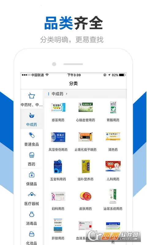 创美e药2025下载