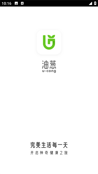 油葱安卓版