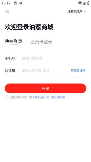 油葱安卓版