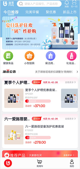 油葱安卓版