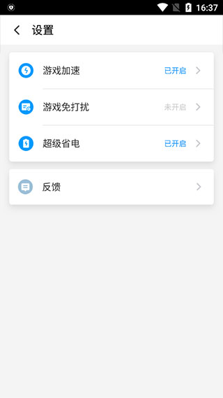 游戏超人手机版