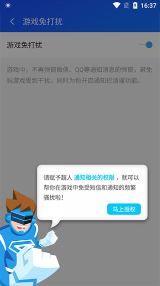 游戏超人手机版