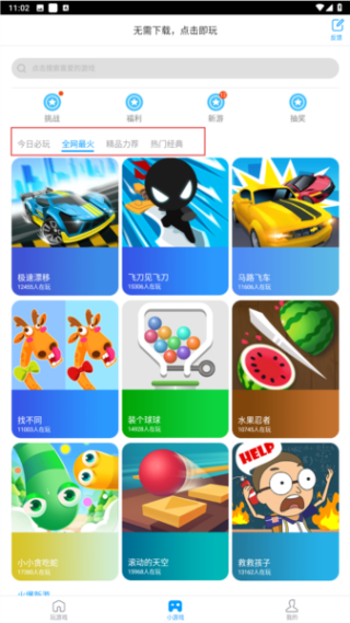 游戏超人