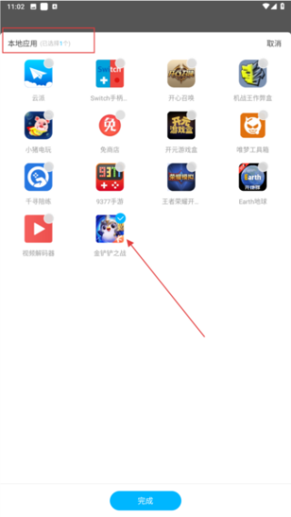游戏超人