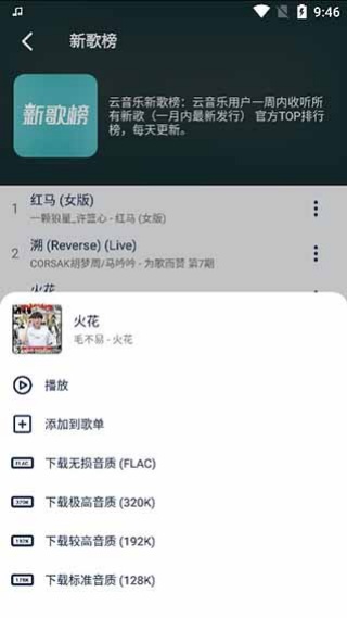 音乐世界最新版