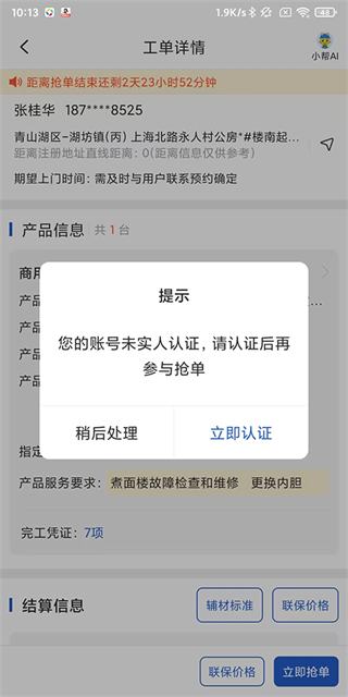 神州帮帮