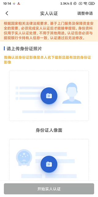 神州帮帮