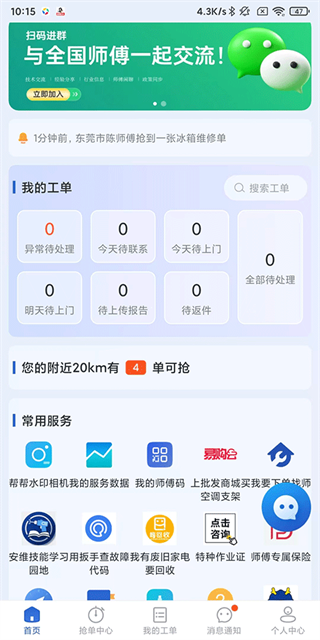 神州帮帮