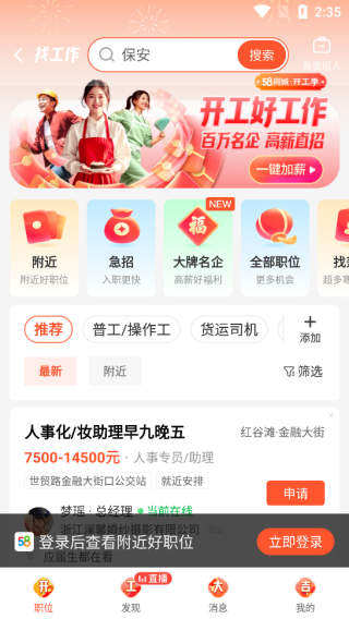 58本地版