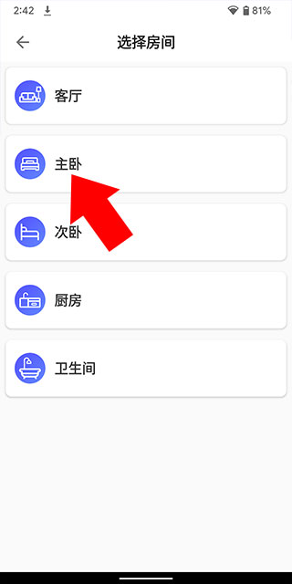空调智能遥控器