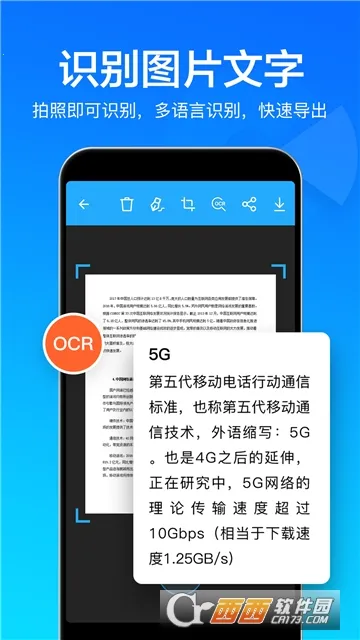 扫描文件全能王2026官方最新版本v1.1.3(2)