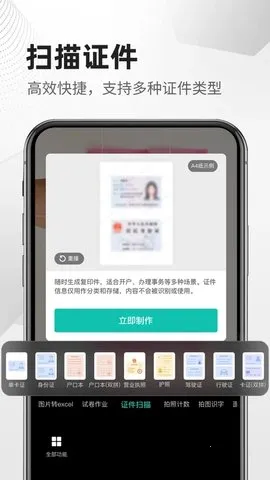 扫描文件全能王2026官方最新版本v1.1.3(3)