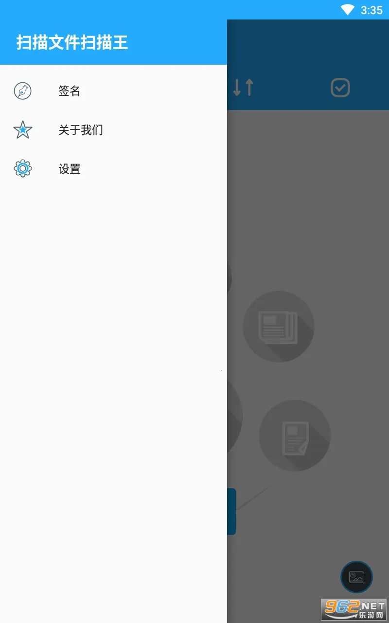 扫描文件全能王2025官方最新版本