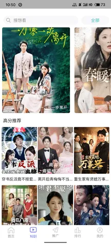 达达兔(影视播放软件)v3.0(2)