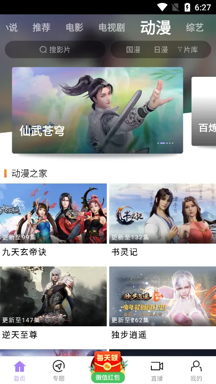 达达兔(影视播放软件)v3.0(1)
