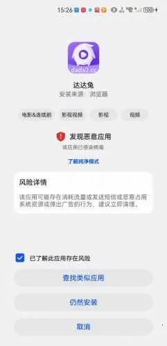 达达兔(影视播放软件)