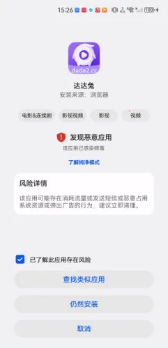 达达兔(影视播放软件)