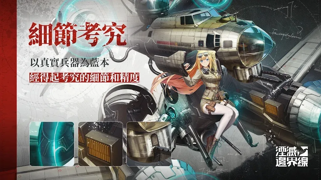 湮灭边界线2025下载v1.18.3.1(1)