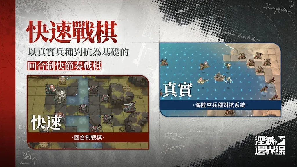 湮灭边界线2025下载v1.18.3.1(2)
