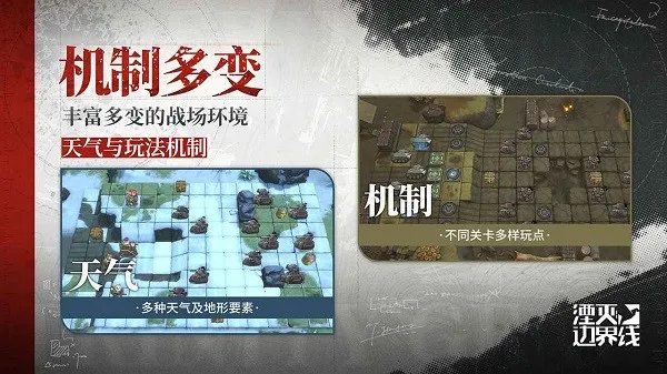 湮灭边界线2025下载v1.18.3.1(4)