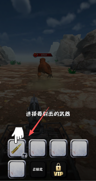 恐龙射击大冒险
