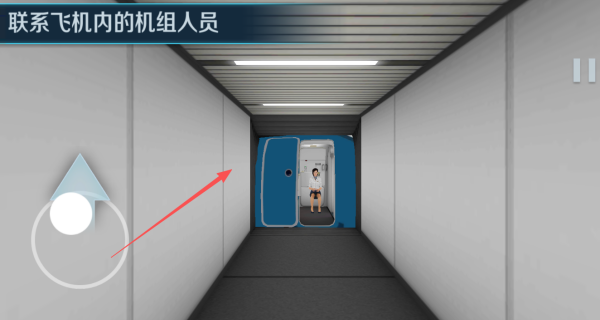 空乘紧急逃生