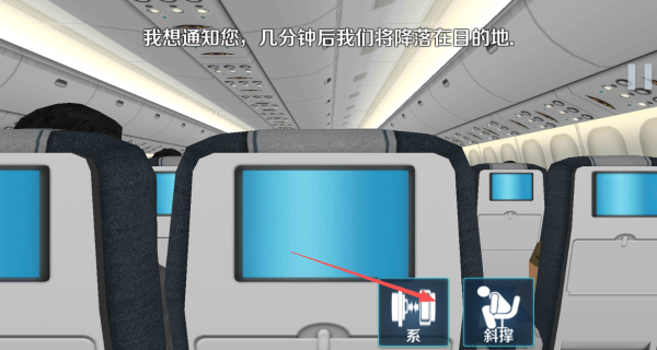 空乘紧急逃生