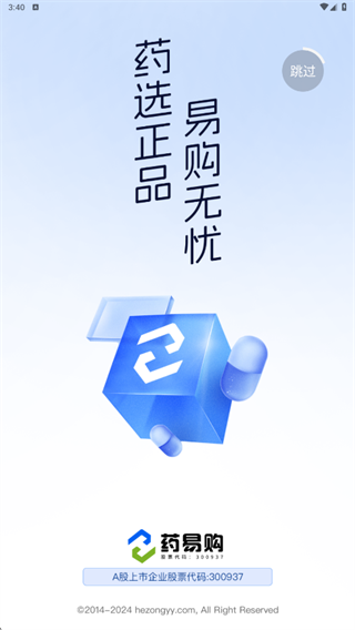 合纵药易购