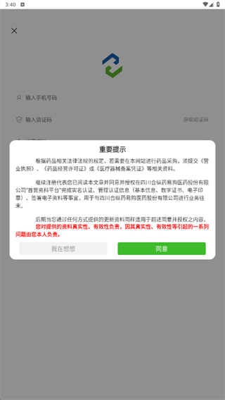 合纵药易购