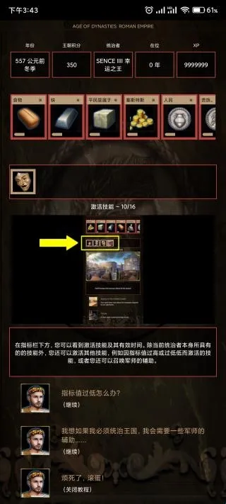 王朝时代罗马帝国(罗马帝国战争游戏)