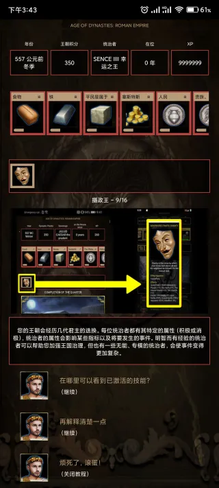王朝时代罗马帝国(罗马帝国战争游戏)