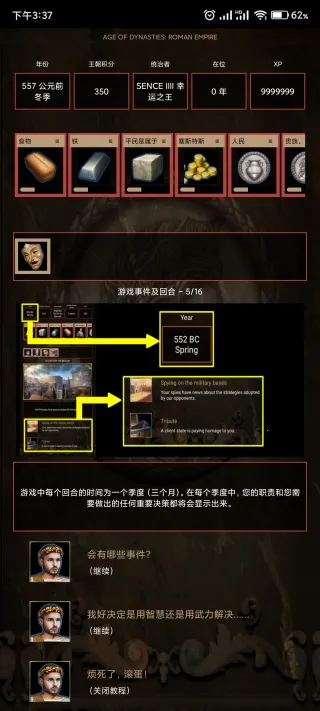 王朝时代罗马帝国(罗马帝国战争游戏)