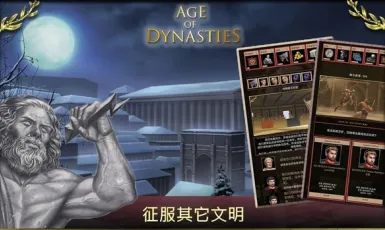 王朝时代罗马帝国(罗马帝国战争游戏)
