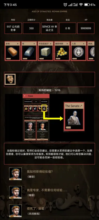 王朝时代罗马帝国(罗马帝国战争游戏)