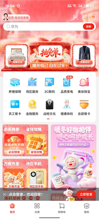 聚爱优选Pro